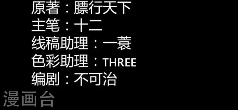 最终话 怎么补偿？ 第3页