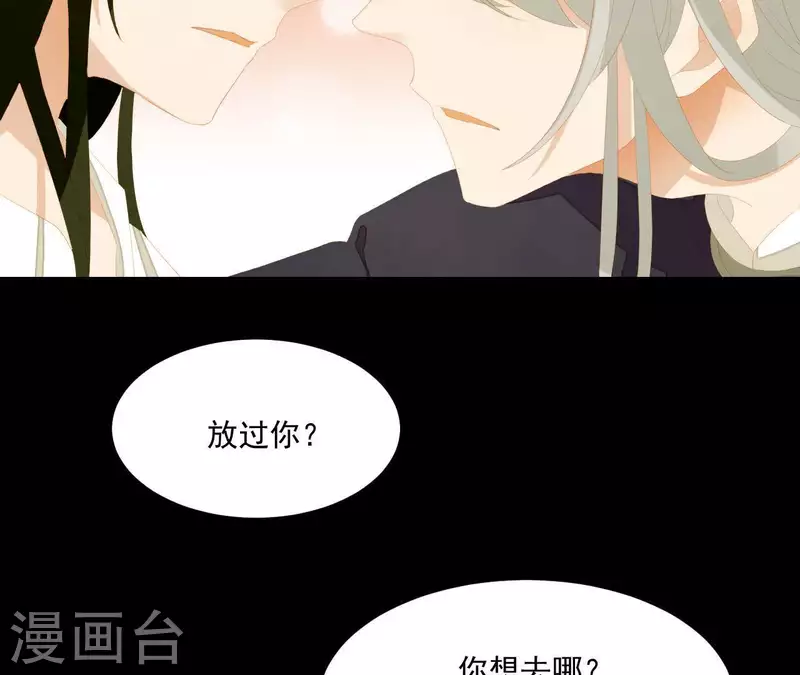 最终话 怎么补偿？ 第8页
