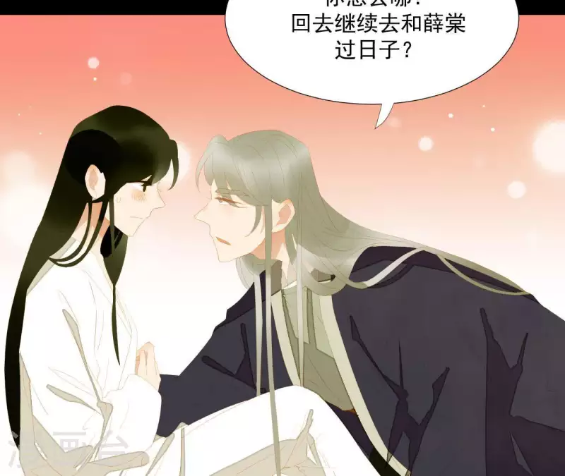 最终话 怎么补偿？ 第9页