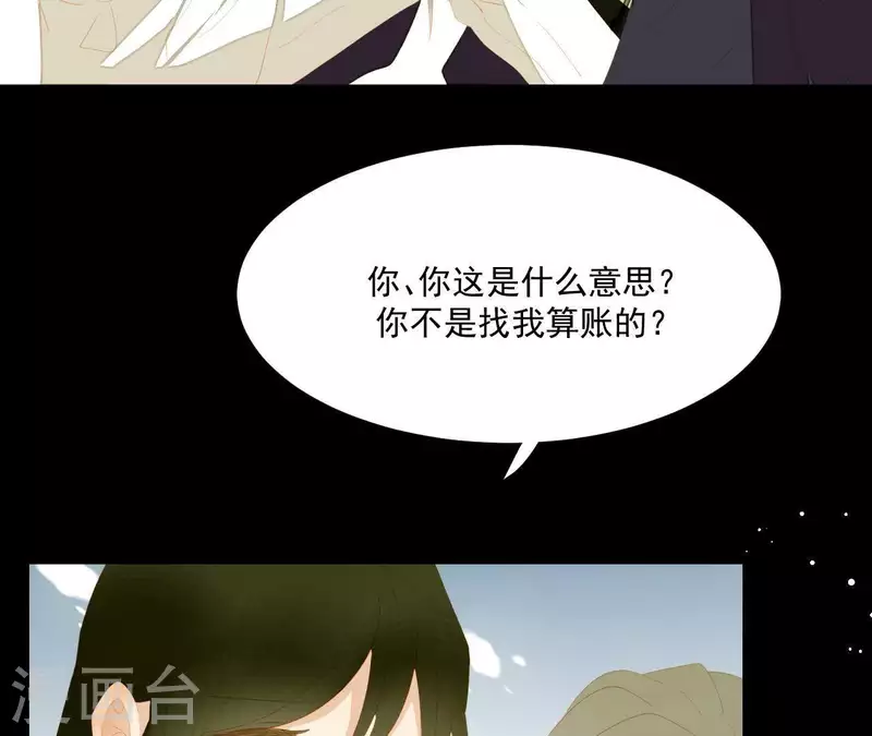 最终话 怎么补偿？ 第10页