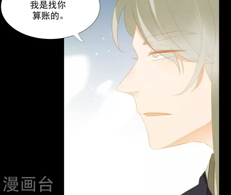 最终话 怎么补偿？ 第12页