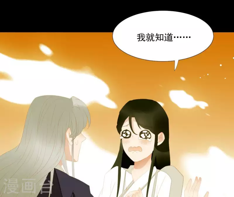 最终话 怎么补偿？ 第14页