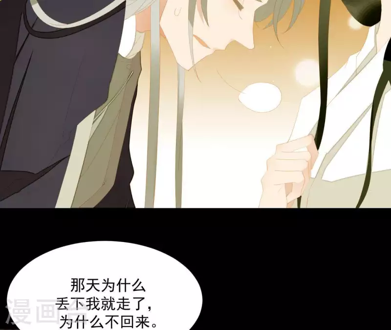最终话 怎么补偿？ 第16页