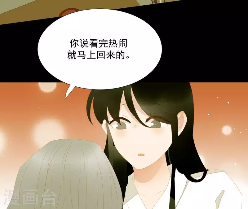 最终话 怎么补偿？ 第18页