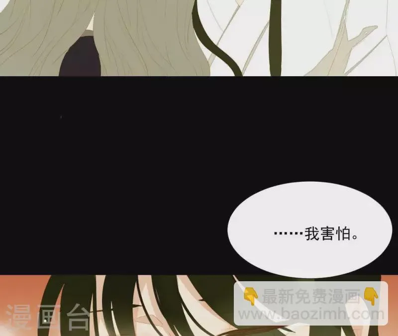 最终话 怎么补偿？ 第19页
