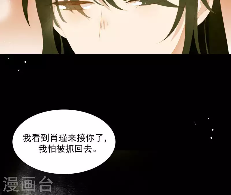 最终话 怎么补偿？ 第20页