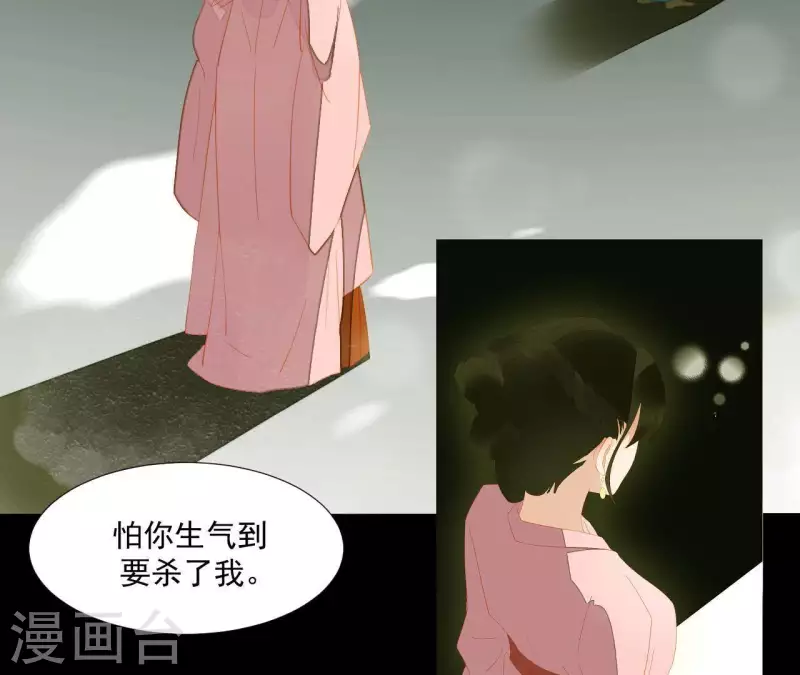 最终话 怎么补偿？ 第22页