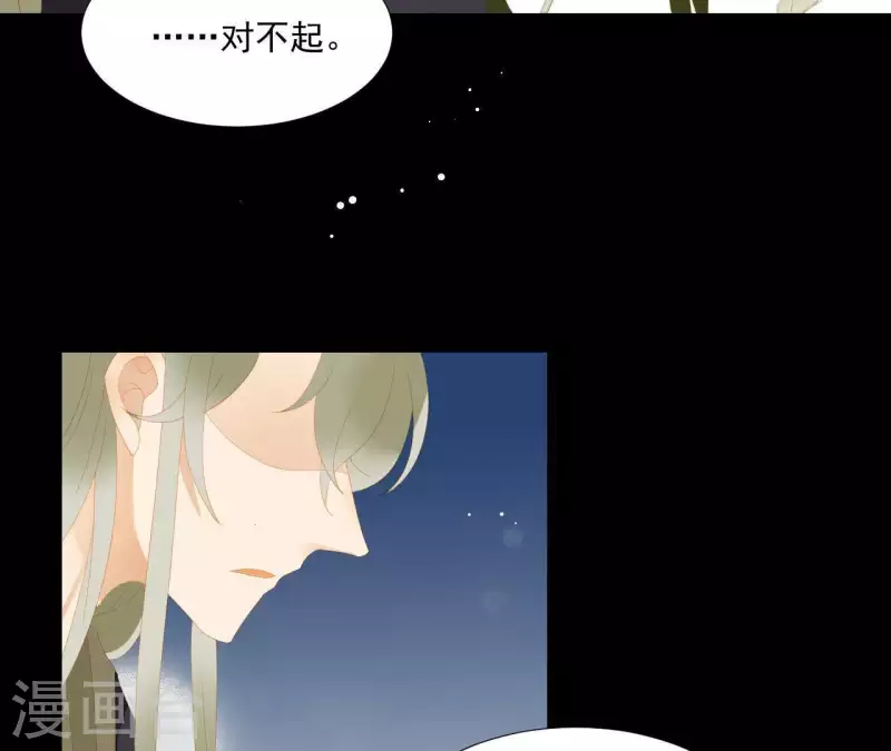 最终话 怎么补偿？ 第25页