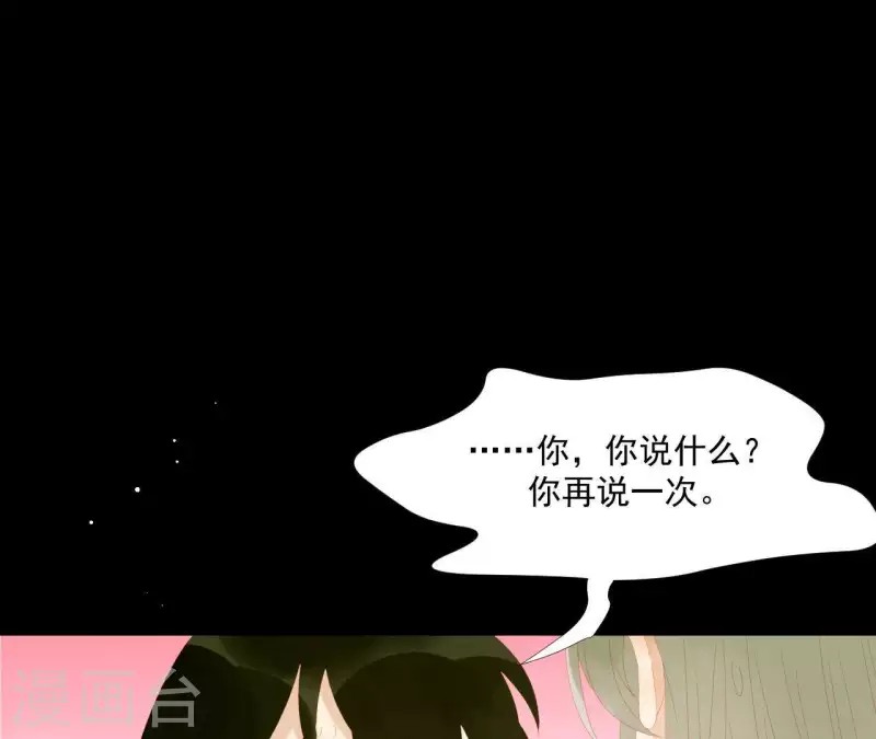 最终话 怎么补偿？ 第28页