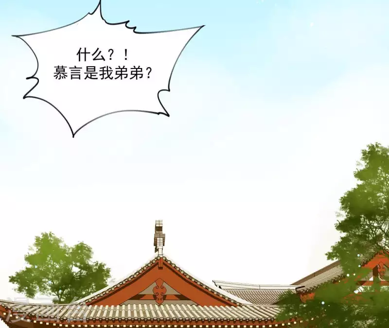 最终话 怎么补偿？ 第32页