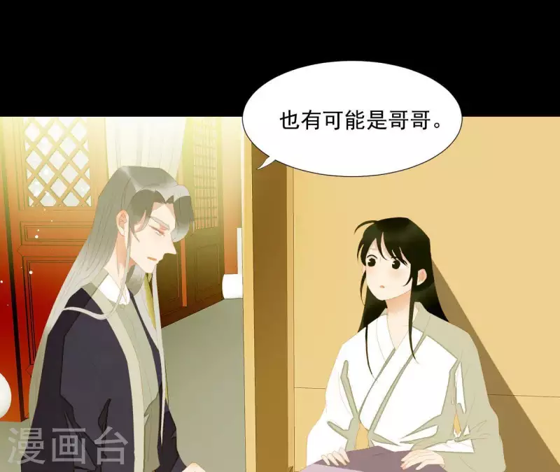 最终话 怎么补偿？ 第34页
