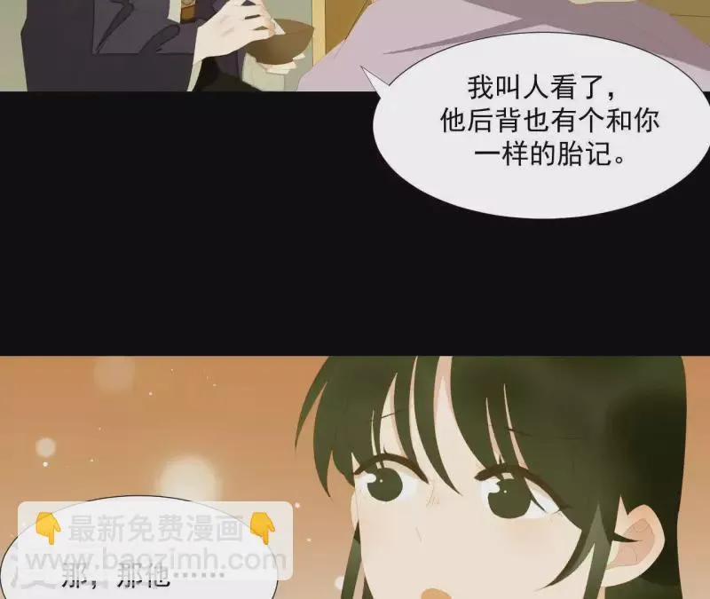 最终话 怎么补偿？ 第35页