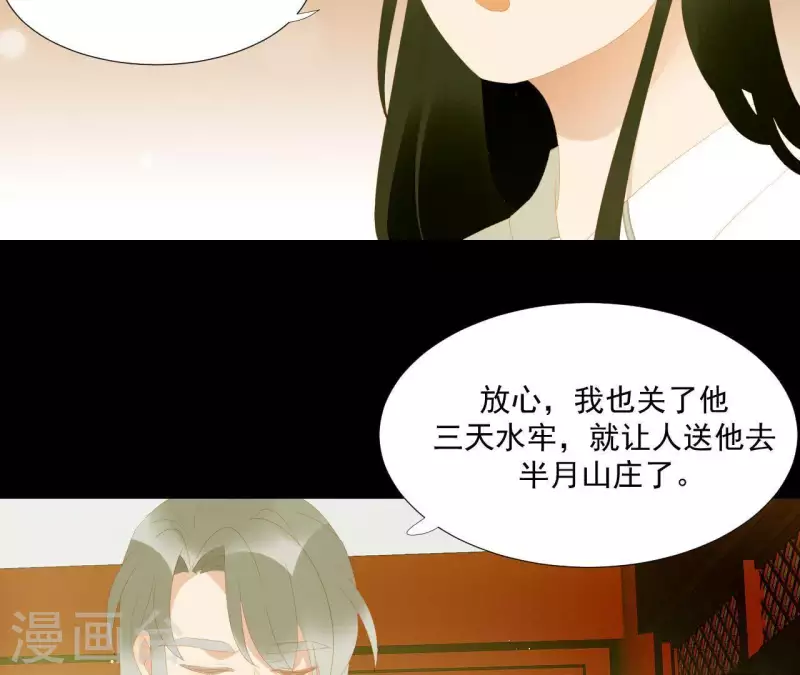 最终话 怎么补偿？ 第36页