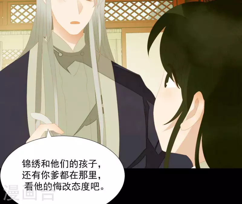 最终话 怎么补偿？ 第37页