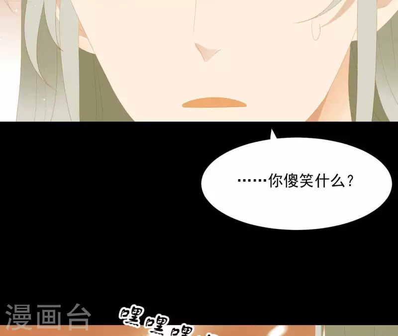 最终话 怎么补偿？ 第39页