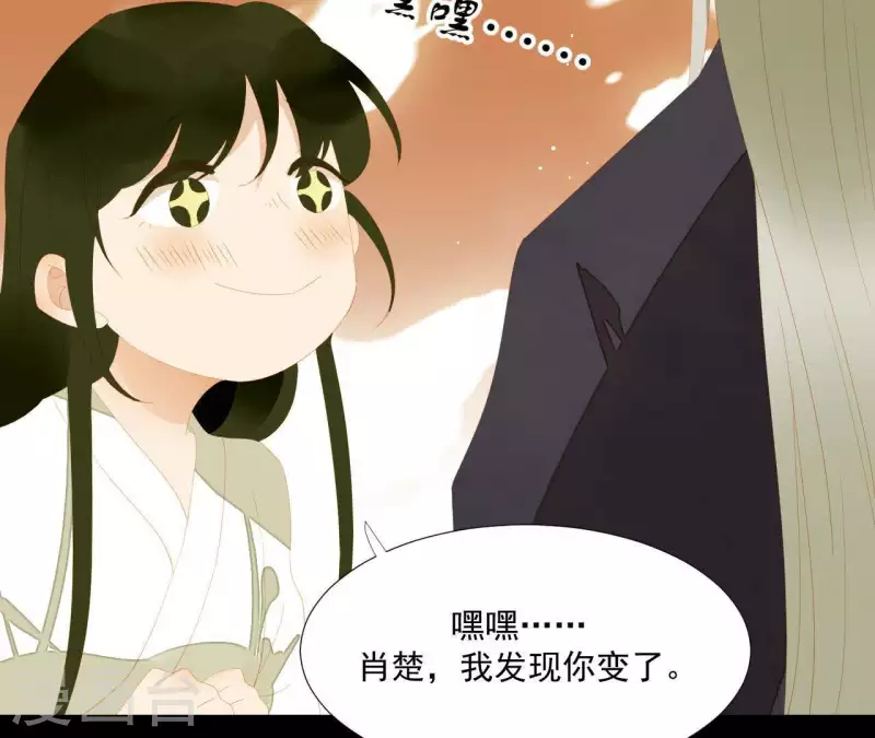 最终话 怎么补偿？ 第40页