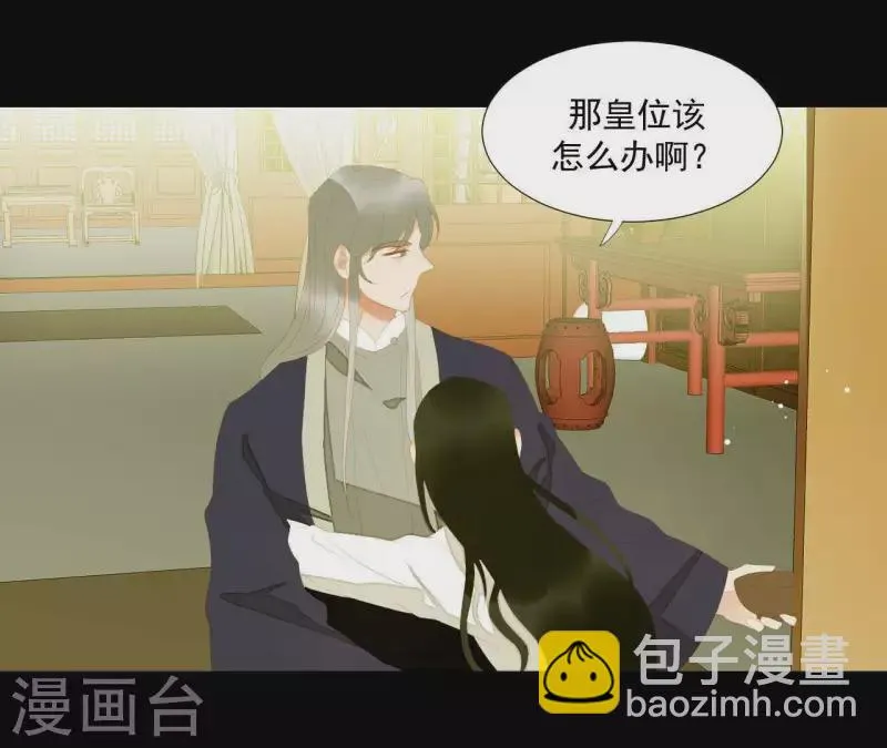 最终话 怎么补偿？ 第44页