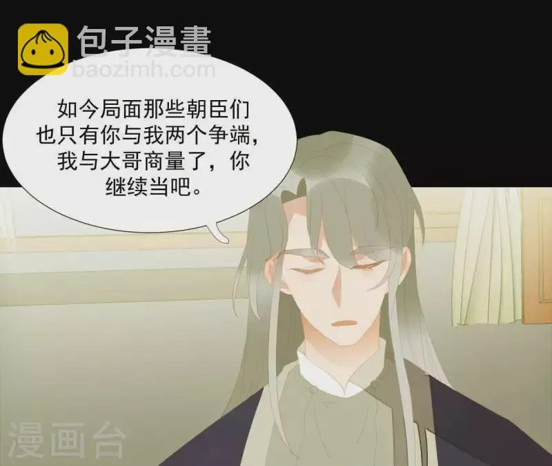 最终话 怎么补偿？ 第45页