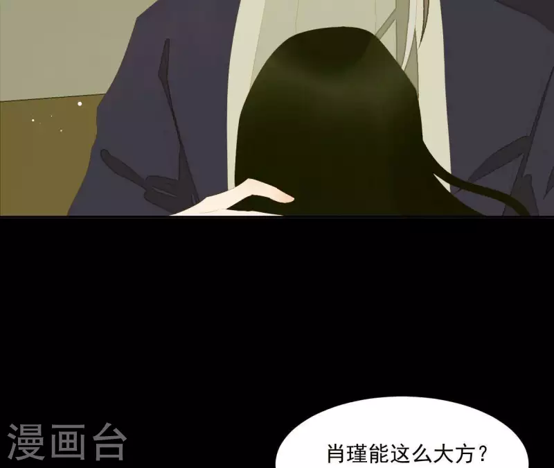 最终话 怎么补偿？ 第46页