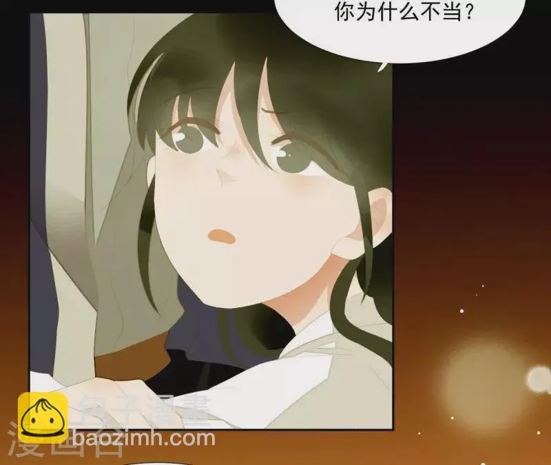 最终话 怎么补偿？ 第47页
