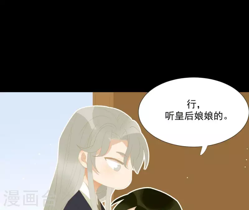最终话 怎么补偿？ 第50页
