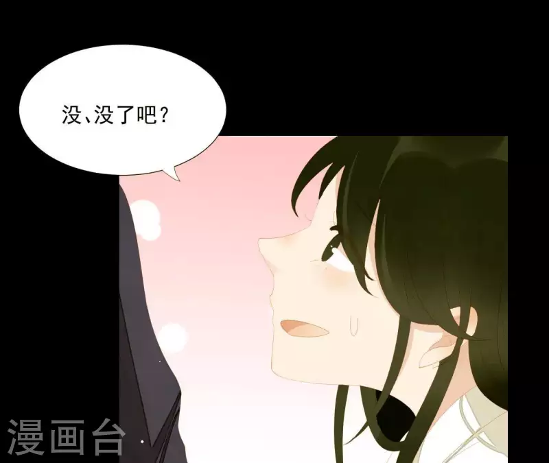 最终话 怎么补偿？ 第54页
