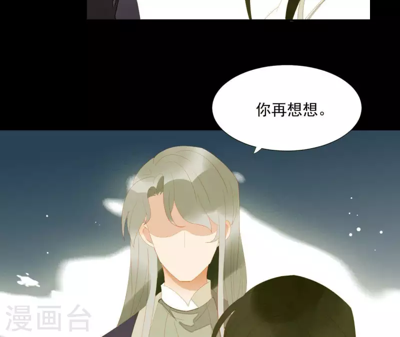 最终话 怎么补偿？ 第55页