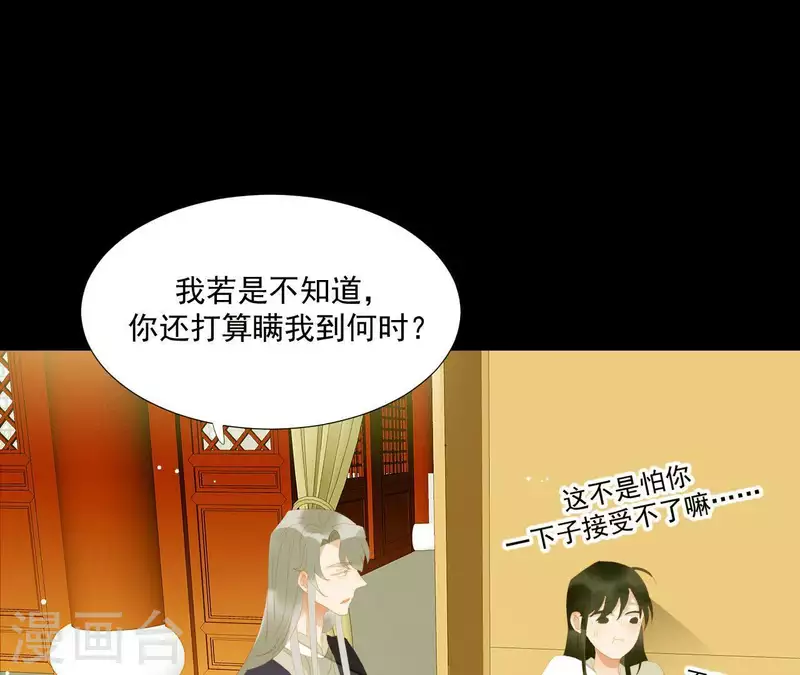 最终话 怎么补偿？ 第58页