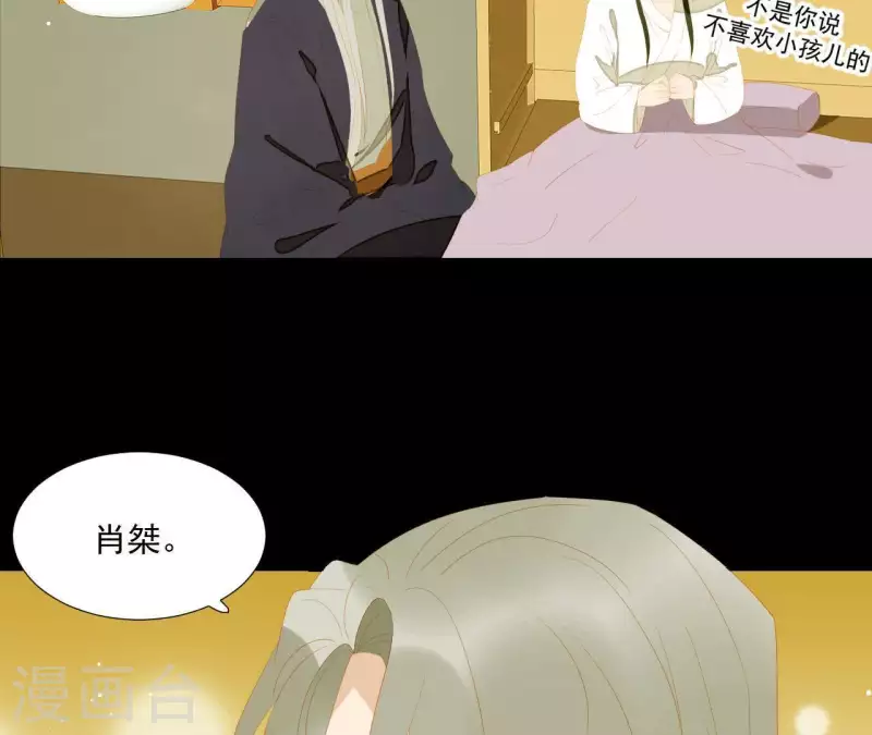 最终话 怎么补偿？ 第59页