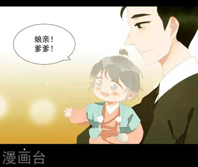 最终话 怎么补偿？ 第64页