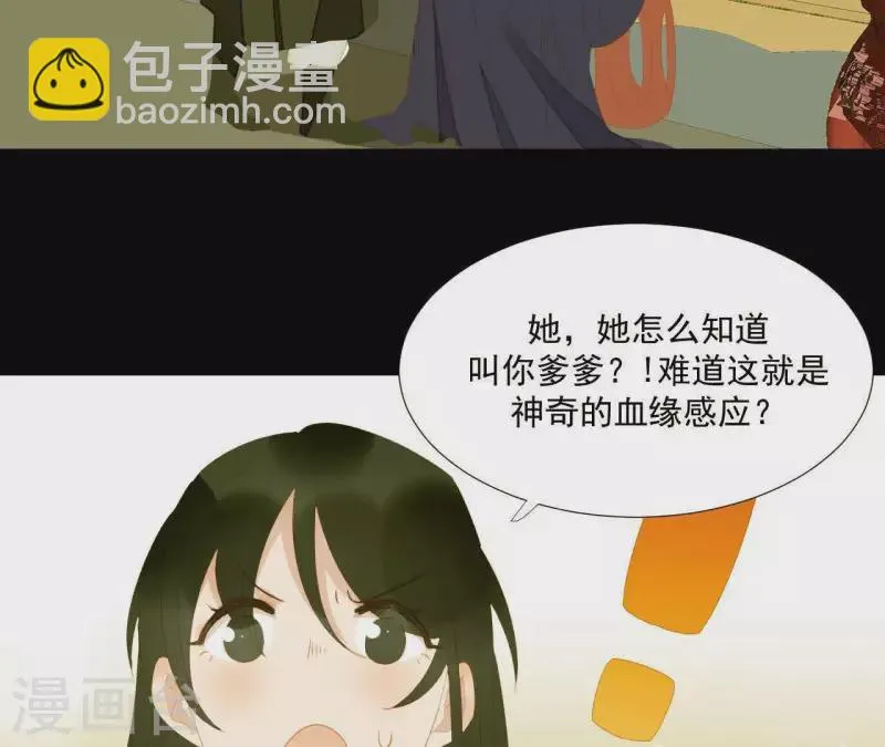 最终话 怎么补偿？ 第66页