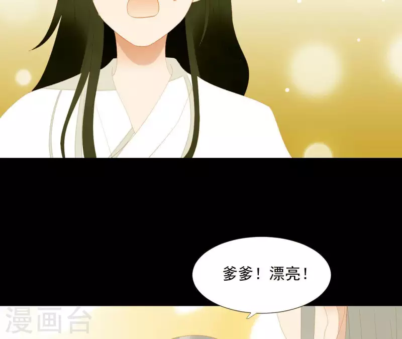 最终话 怎么补偿？ 第67页