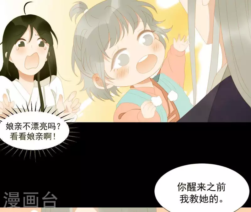 最终话 怎么补偿？ 第68页