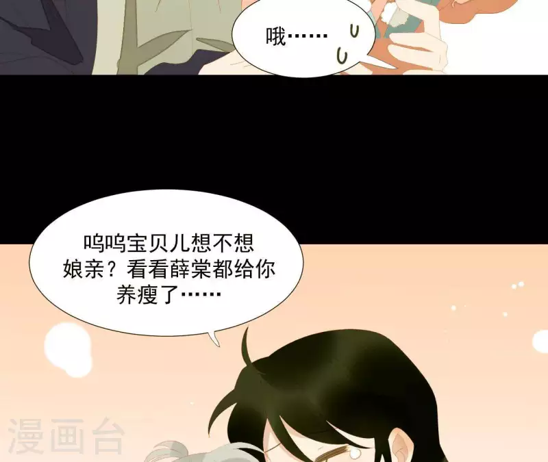 最终话 怎么补偿？ 第70页