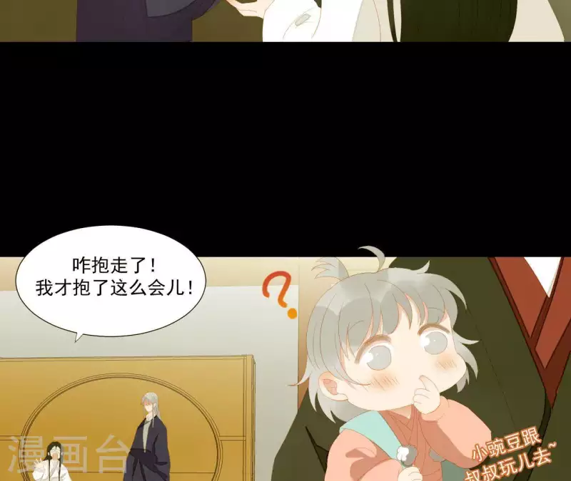 最终话 怎么补偿？ 第75页