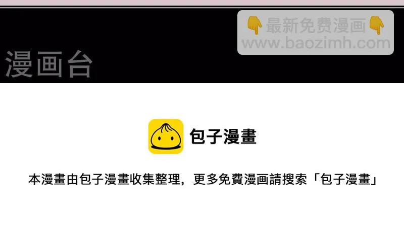 最终话 怎么补偿？ 第83页