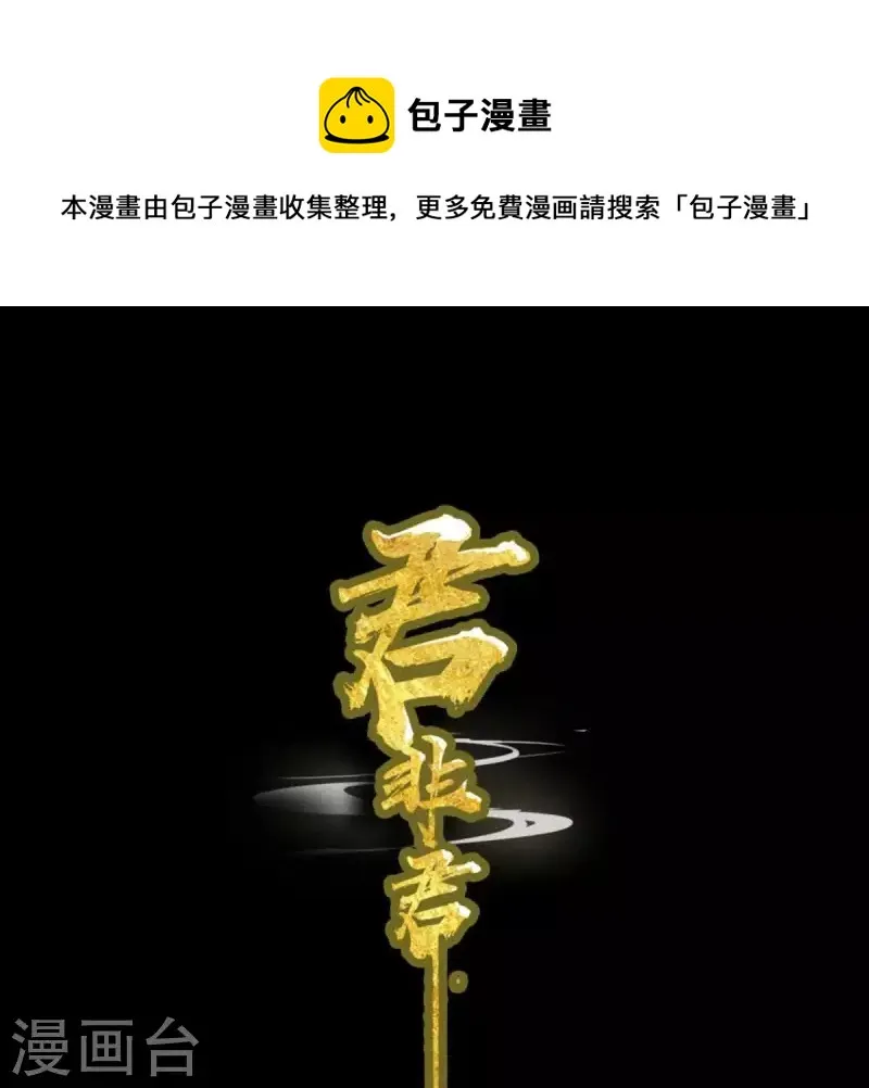 第117话 你？你眼睛好了？ 第1页