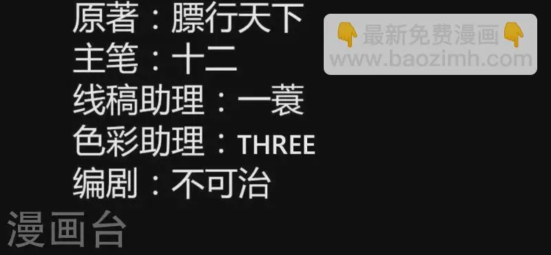 第117话 你？你眼睛好了？ 第3页