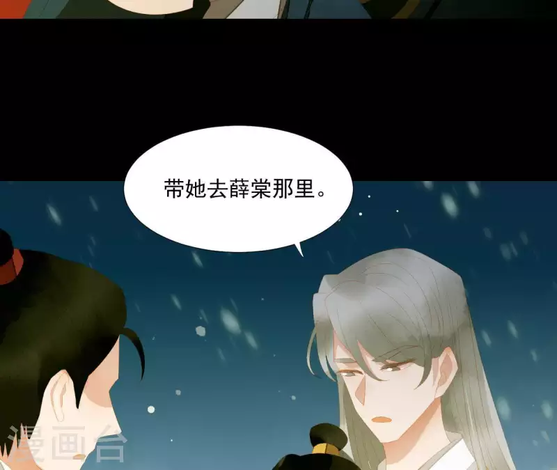 第117话 你？你眼睛好了？ 第5页