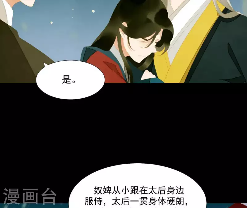 第117话 你？你眼睛好了？ 第6页