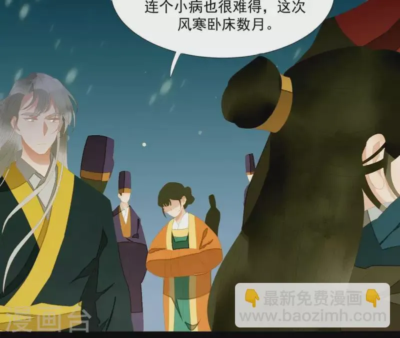 第117话 你？你眼睛好了？ 第7页