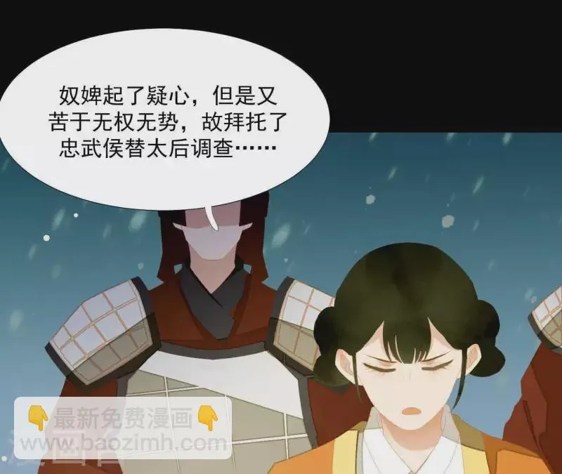 第117话 你？你眼睛好了？ 第8页