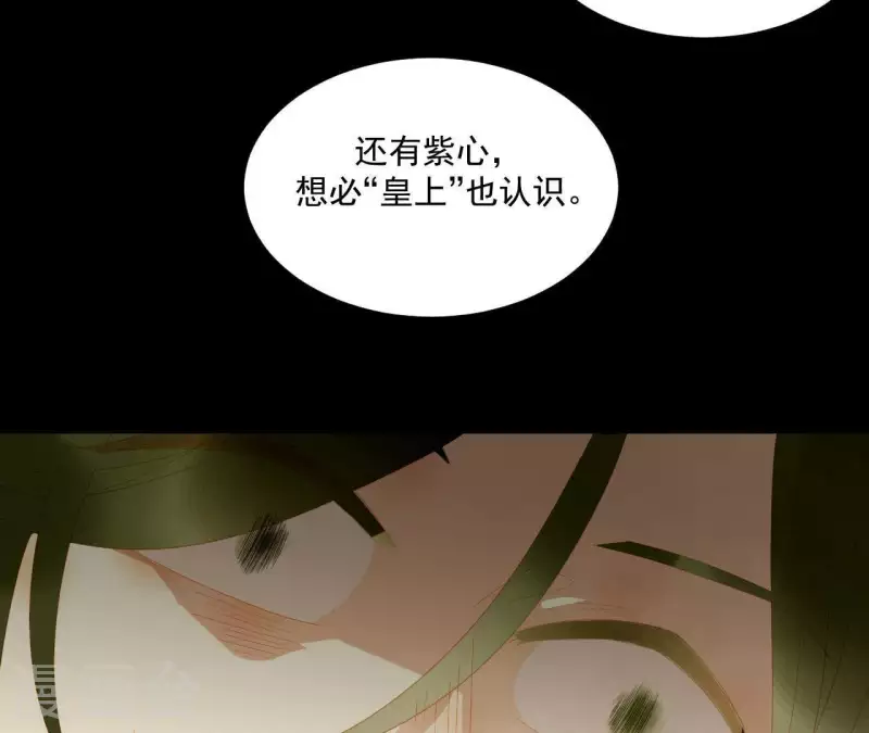 第117话 你？你眼睛好了？ 第12页