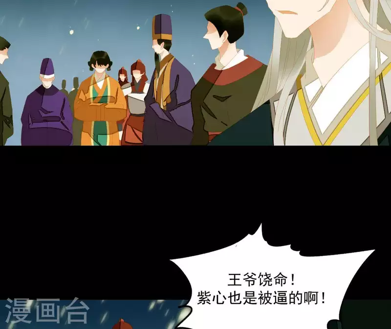 第117话 你？你眼睛好了？ 第16页