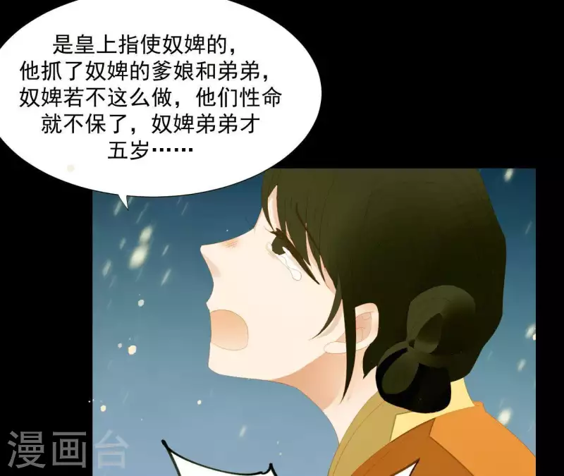第117话 你？你眼睛好了？ 第18页