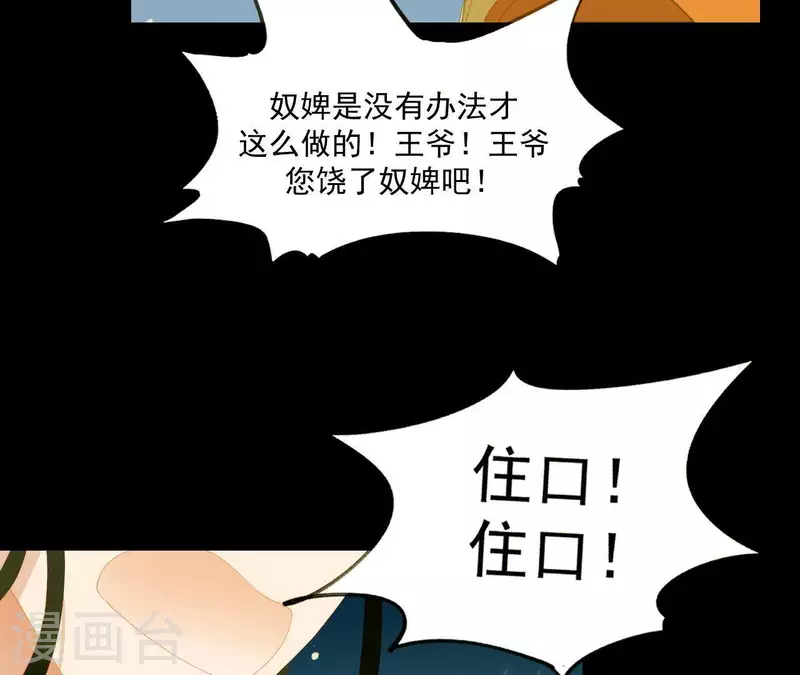 第117话 你？你眼睛好了？ 第19页