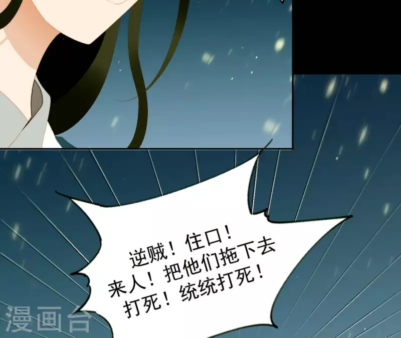 第117话 你？你眼睛好了？ 第20页