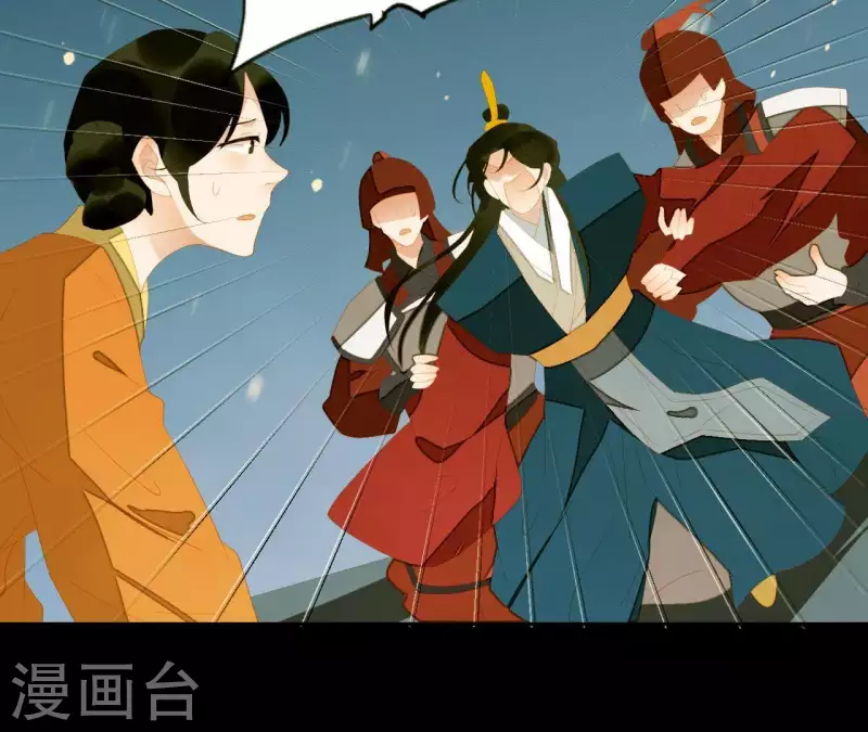 第117话 你？你眼睛好了？ 第21页