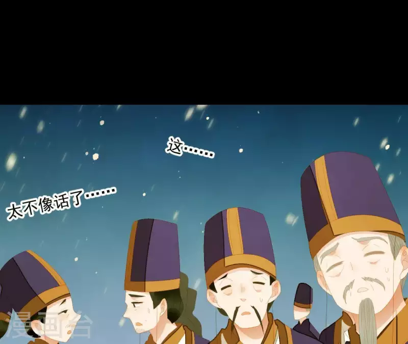 第117话 你？你眼睛好了？ 第22页