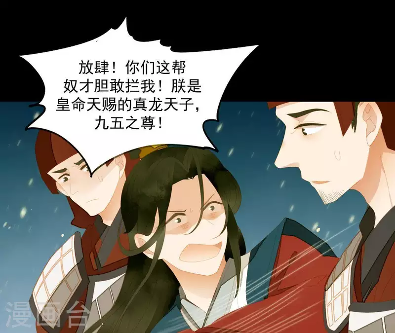第117话 你？你眼睛好了？ 第24页